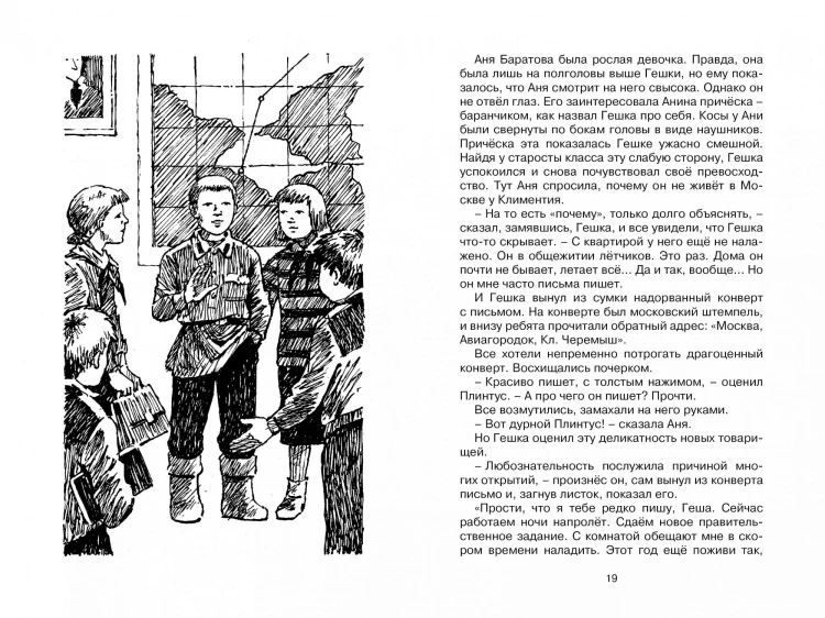Черемыш – брат героя3.jpg