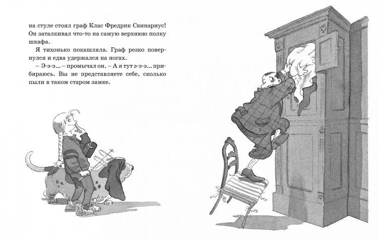 Призрак старого замка4.jpg
