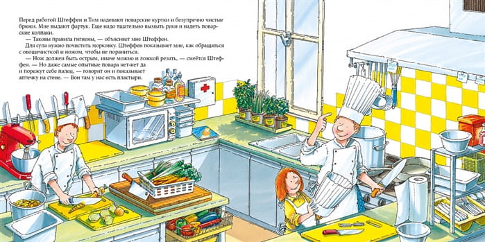 Шеф-повар 5.jpg