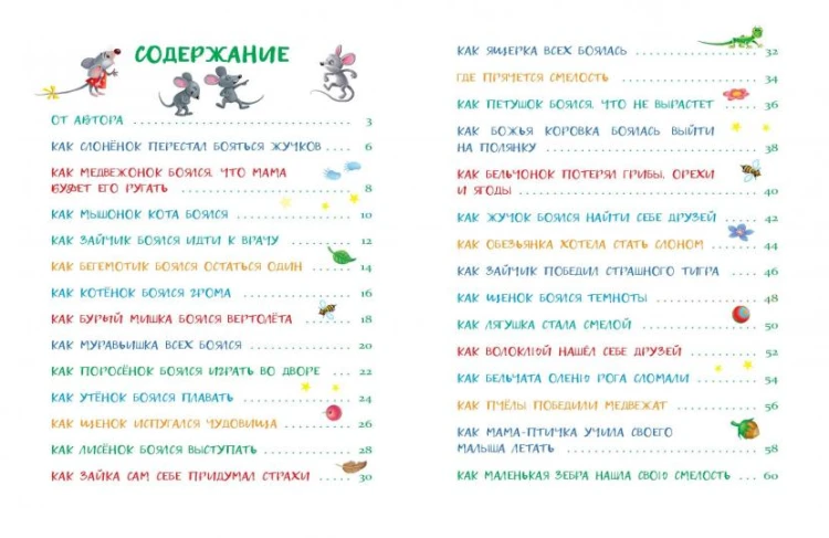 Screenshot_2021-03-30 Сказки от страхов(9).png