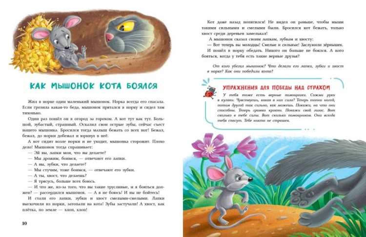 Screenshot_2021-03-30 Сказки от страхов(4).png