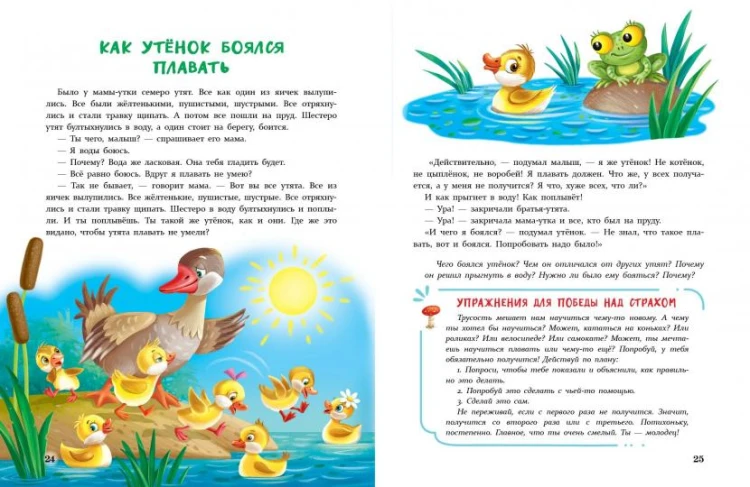 Screenshot_2021-03-30 Сказки от страхов(6).png