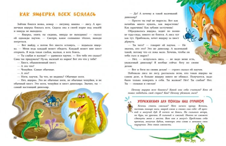 Screenshot_2021-03-30 Сказки от страхов(8).png