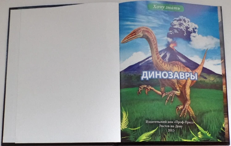 динозавры1.jpg