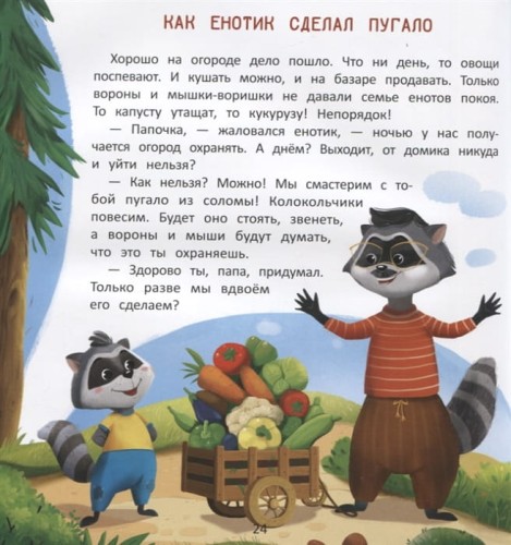 Как стать супергероем 2.jpg
