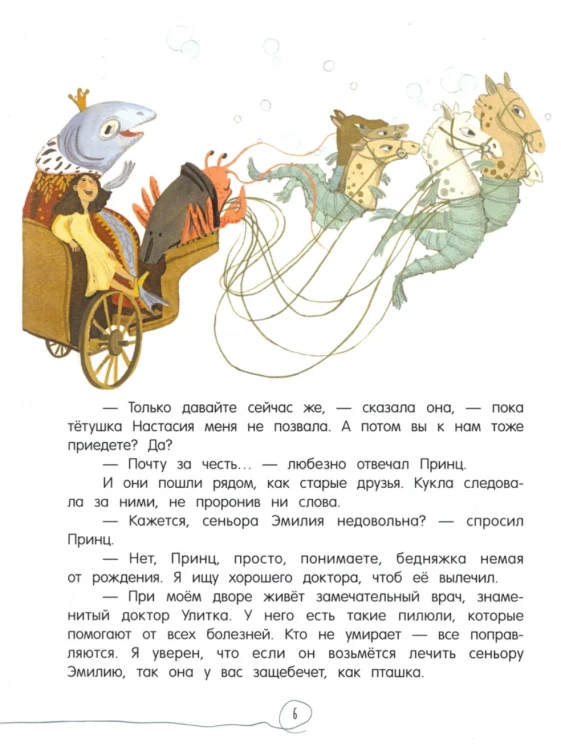 Нетландия. Орден Желтого Дятла