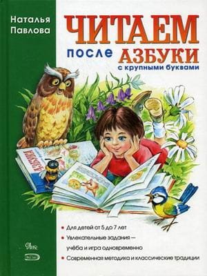 читаем.jpg