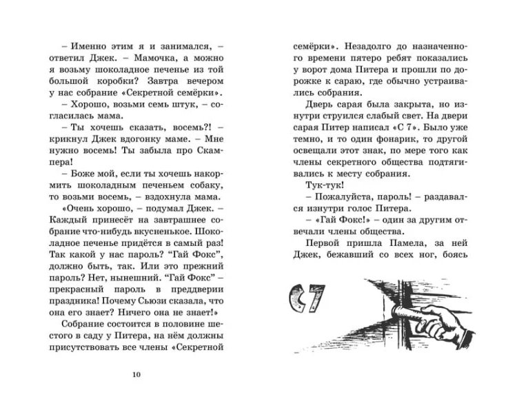 Ночь фейерверков. Кн.6