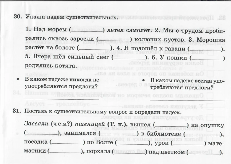 упр3класс-26.jpg