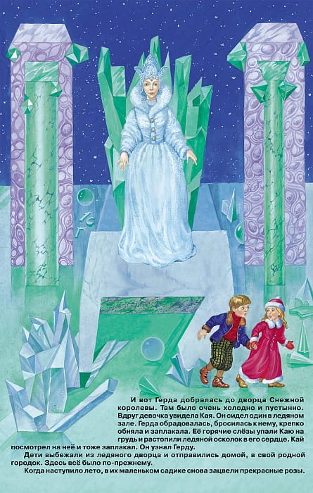 снежная-королева2.jpg