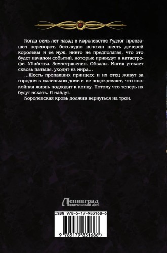 королевская-кровь1.jpg