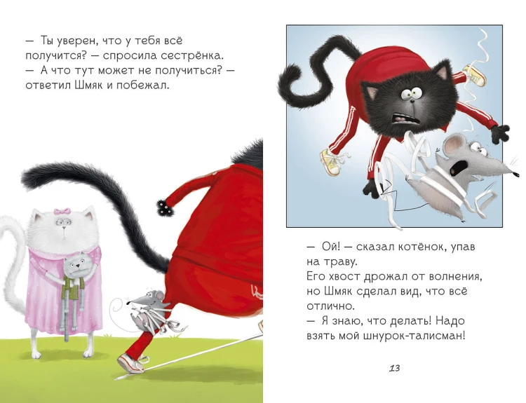 шмяк9.jpg