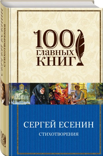 Стихотворения