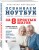 Осваиваем ноутбук за 8 простых шагов. Самоучитель для пожилых