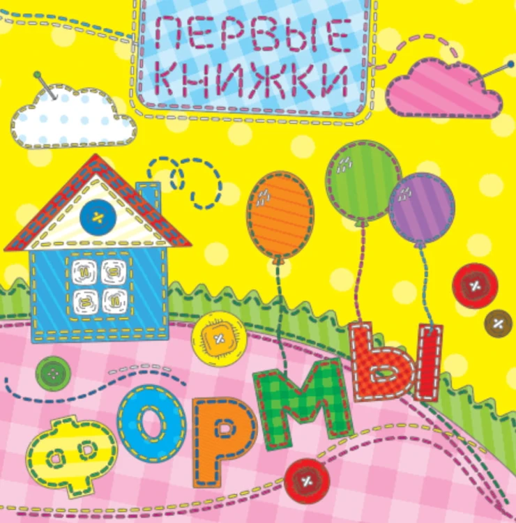 ФОРМЫ