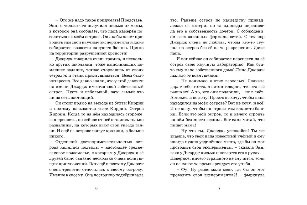 Screenshot_2020-07-22 Купить книгу «Секретная лаборатория», Энид Блайтон Издательство «Махаон», ISBN 978-5-389-10794-6(1).png