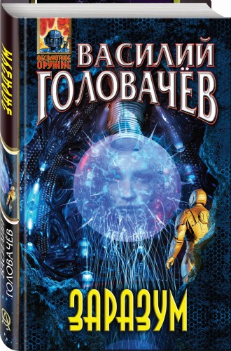 Заразум