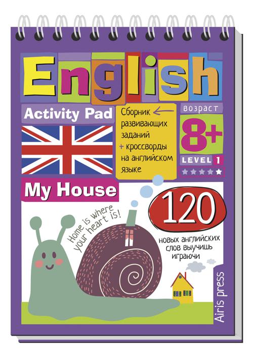 Умный блокнот.English.Мой дом(My House)Уровень1