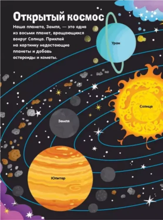 Screenshot 2021-06-17 at 11-45-32 Космос.png
