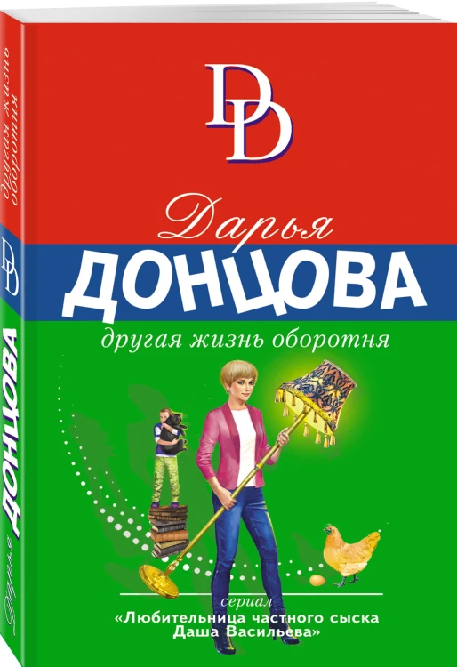 Другая жизнь оборотня
