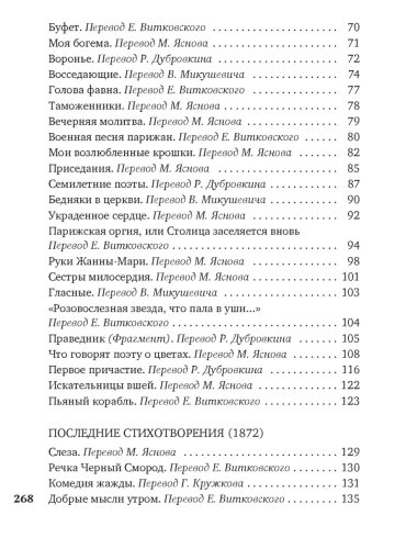 Пьяный корабль