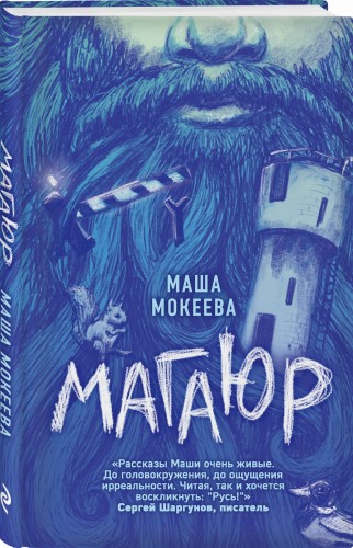 Магаюр