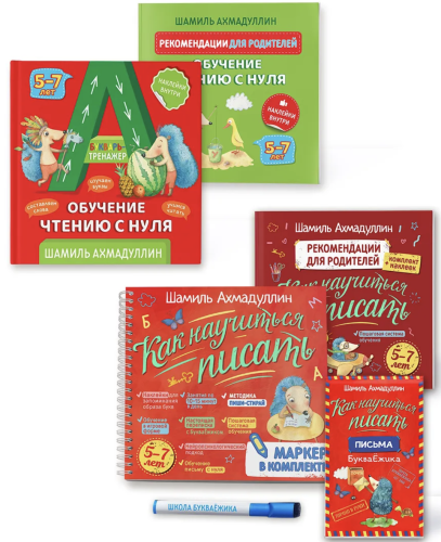 Букварь-тренажер