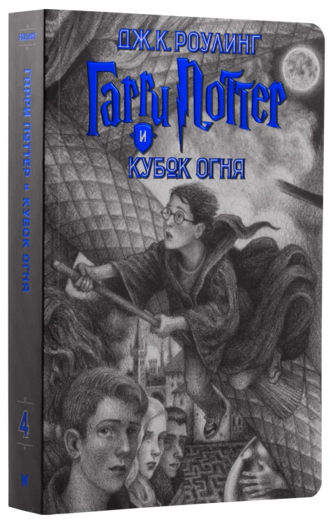 Гарри Поттер. Комплект из 7 книг в футляре6.jpg