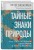 Тайные знаки природы: как стать погодным детективом и читать приметы