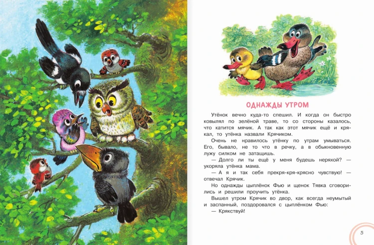 Любимые сказки малышей(1).jpg
