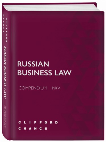 RUSSIAN BUSINESS LAW COMPENDIUM № V