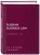 RUSSIAN BUSINESS LAW COMPENDIUM № V