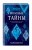Холодное сердце 2. Опасные тайны