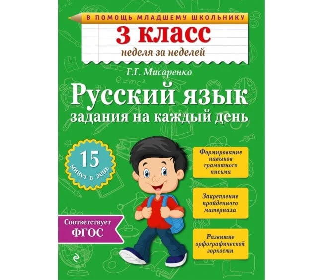 3класс.jpg