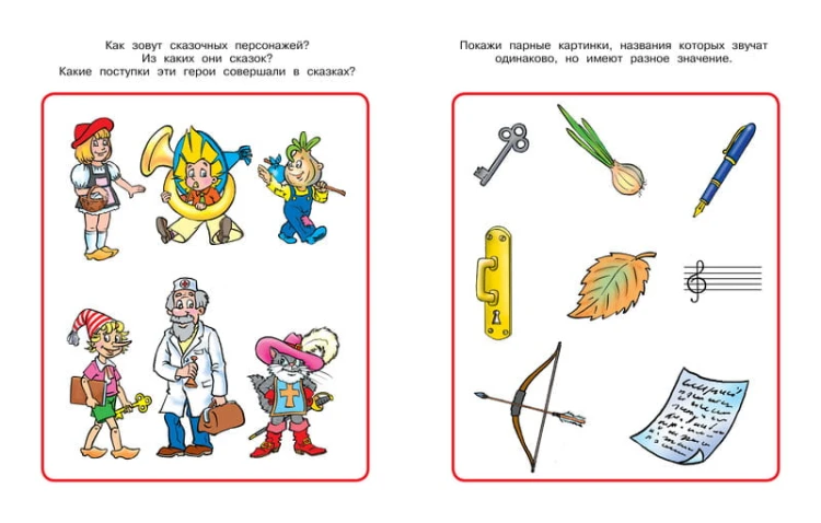 От слова к рассказу (5-6 лет) (нов.обл.)