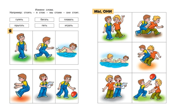 От слова к рассказу (5-6 лет) (нов.обл.)