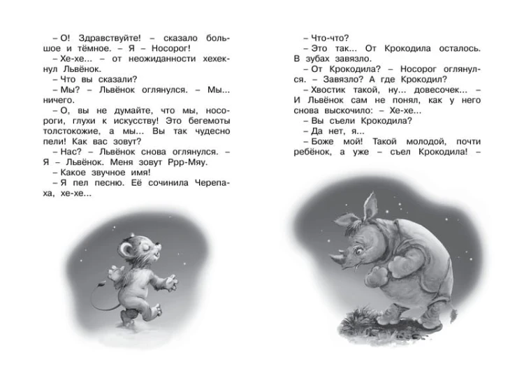 Я на солнышке лежу