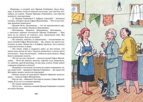 Все-все-все весёлые рассказы