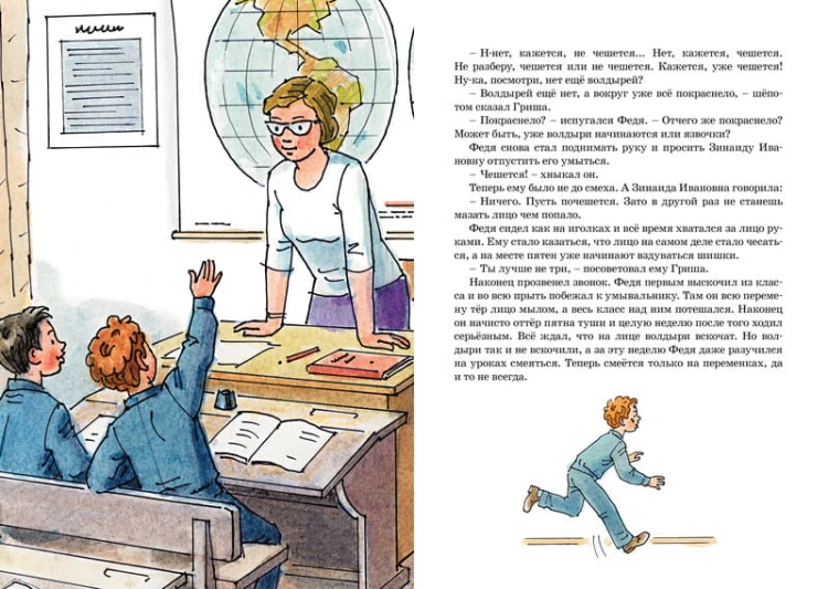 Все-все-все весёлые рассказы