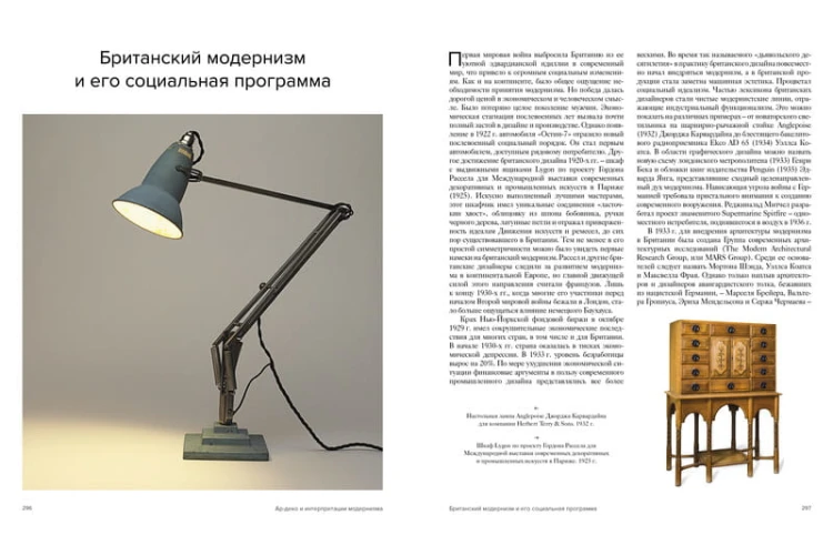 История дизайна