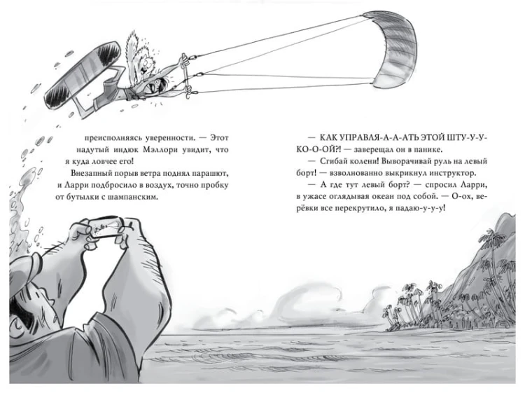 Агата Мистери. Таинственный остров