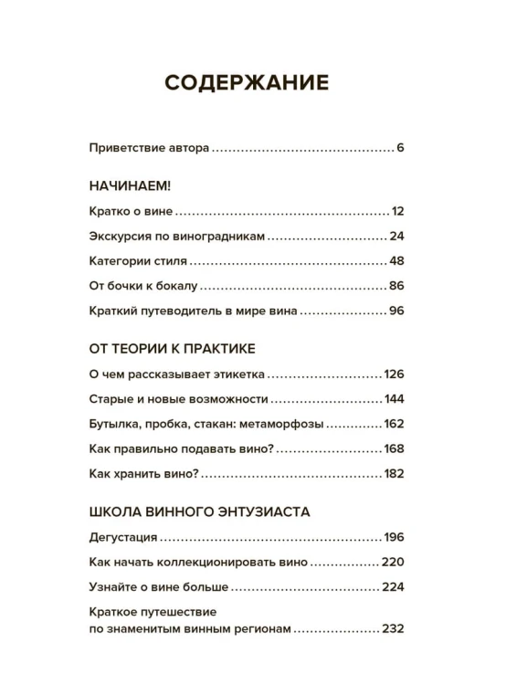 Вино по бокалам