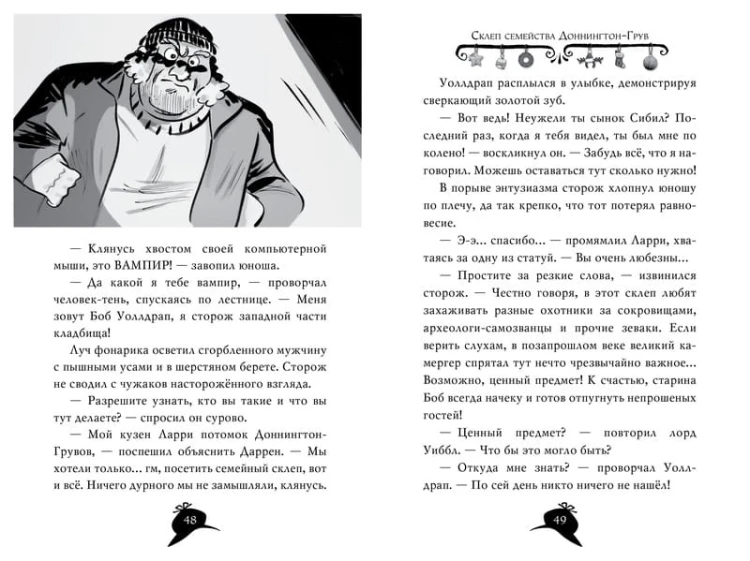Агата Мистери. Убийство в Лондоне
