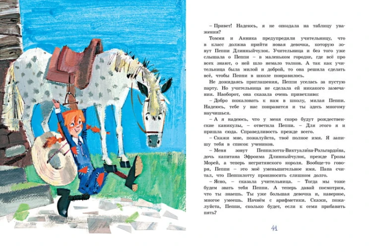 Пеппи Длинныйчулок поселяется в вилле "Курица"