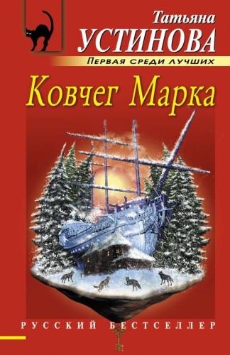 ковчег1.jpg