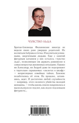 маринина1.jpg