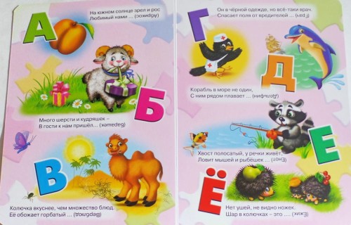 азбука2.jpg