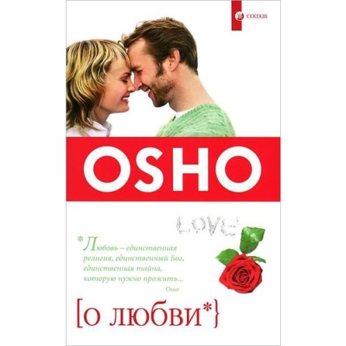 о-любви.jpg
