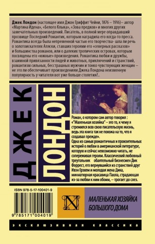хозяйка2.jpg