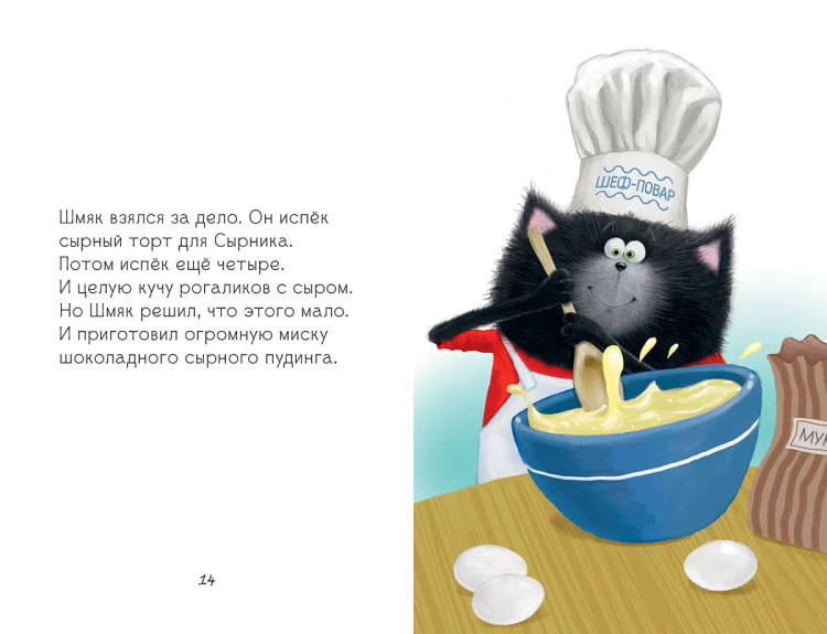 шмяк12.jpg